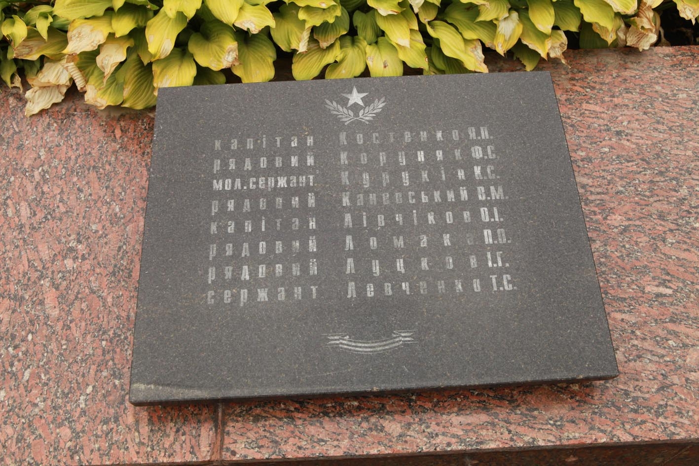 Братское кладбище на ул. Лепкого в г. Ивано-Франковск