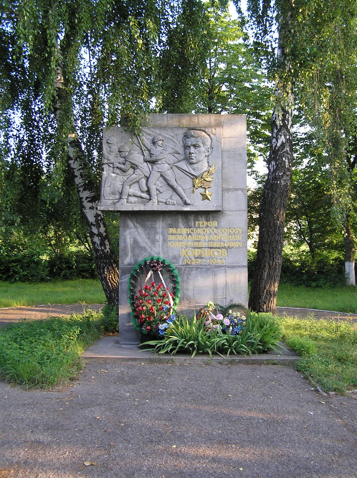 Могила Героя Советского Союза Алексея Корякова в с. Боднаров Калушского района