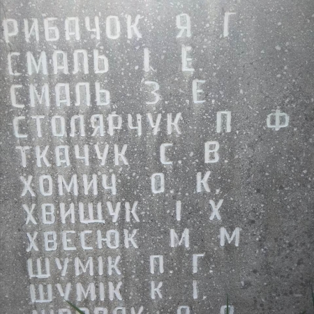 Памятник односельчанам в с. Доротище Ковельского района 