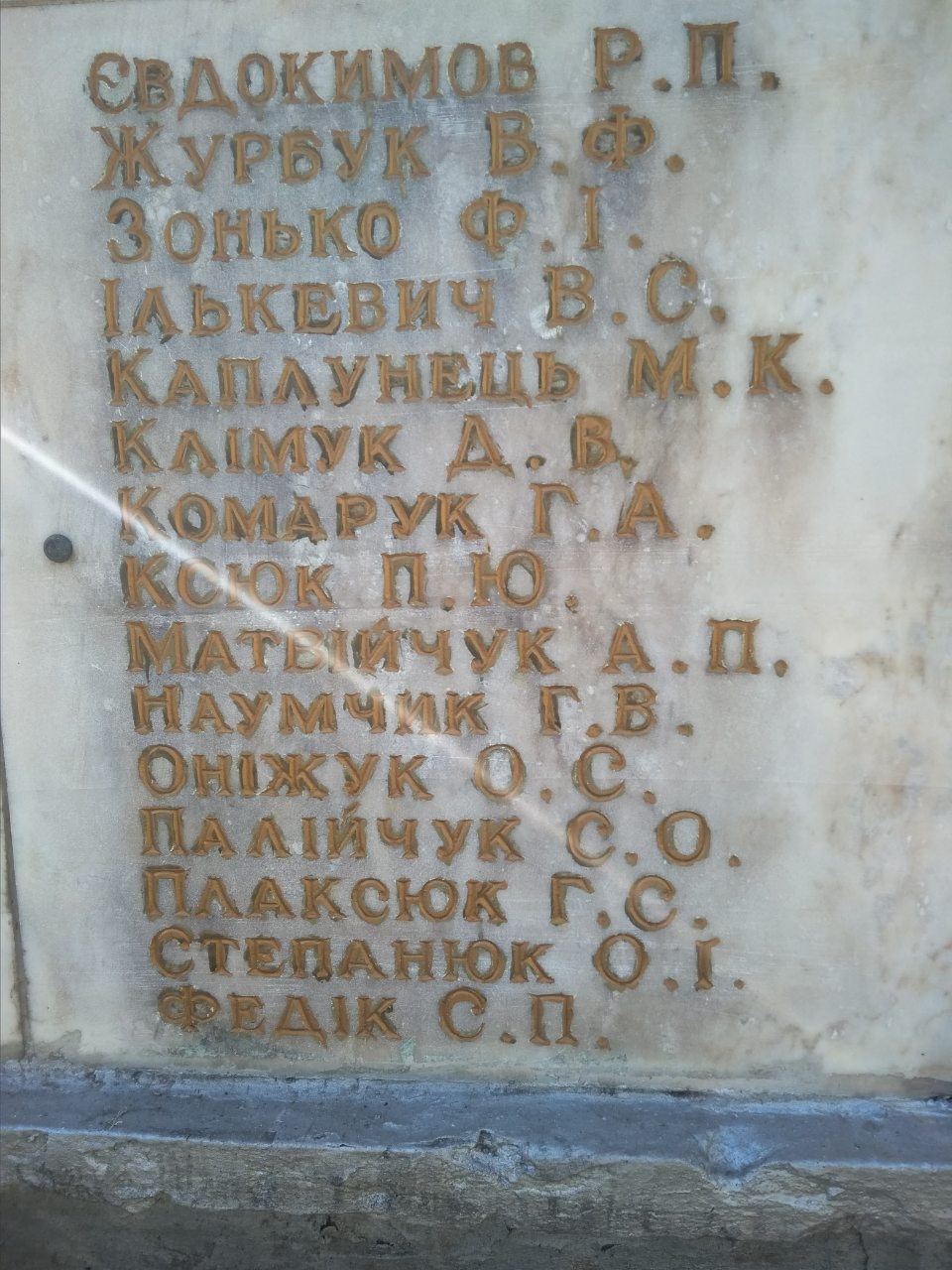 Памятник односельчанам в с. Радошин Ковельского района