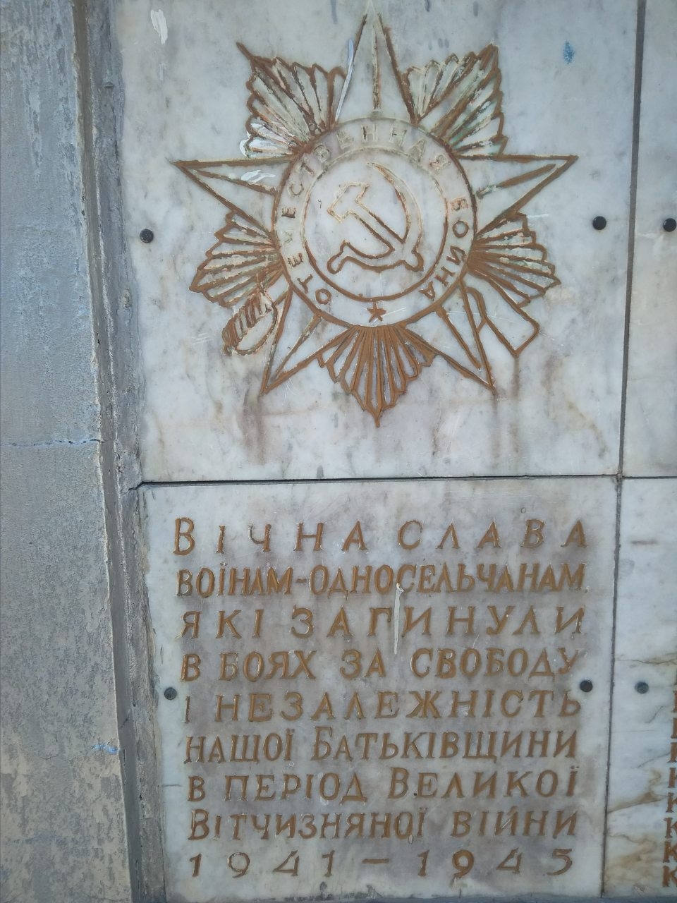 Памятник односельчанам в с. Радошин Ковельского района