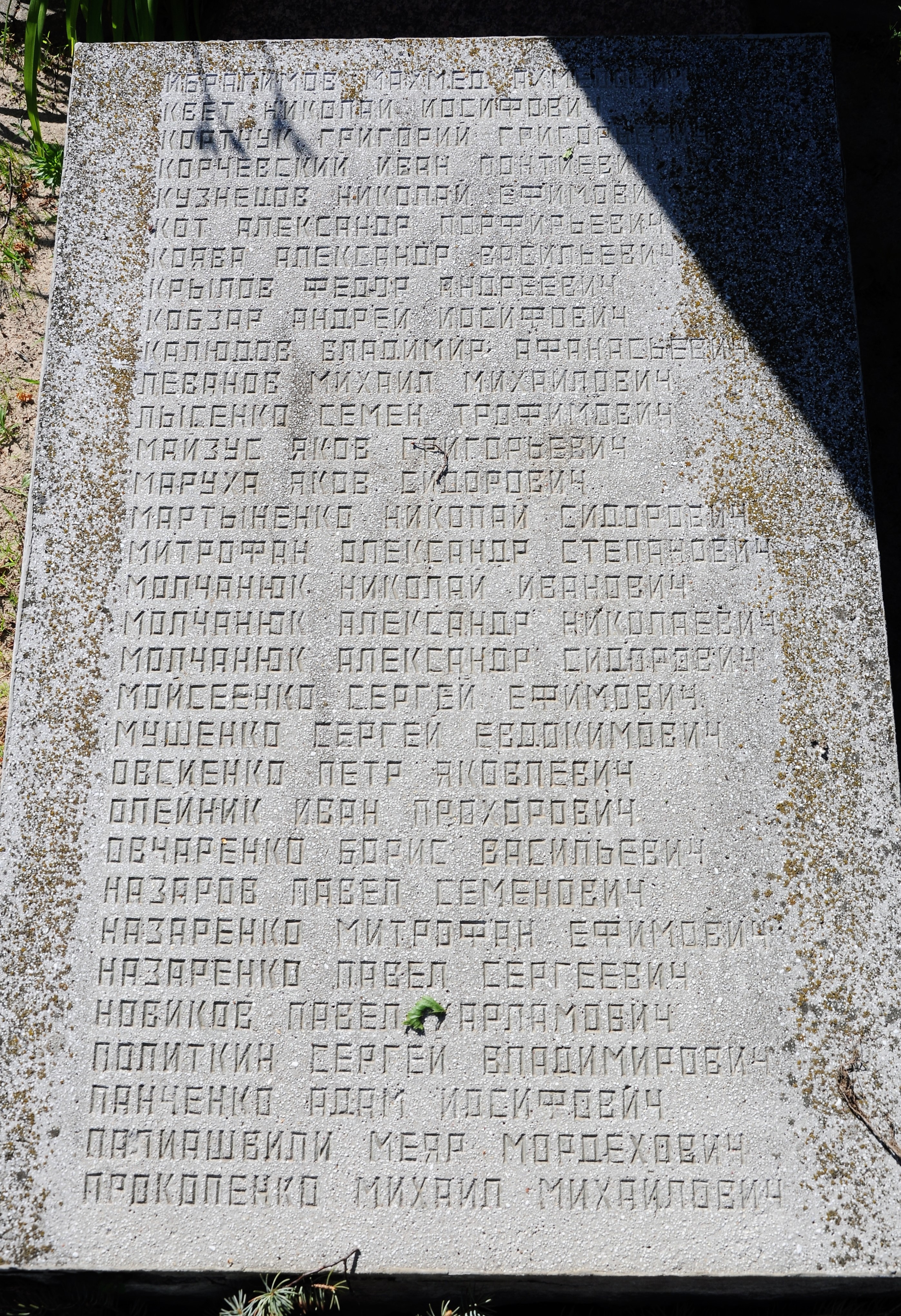 Братская могила в с. Стремигород Коростенского района 