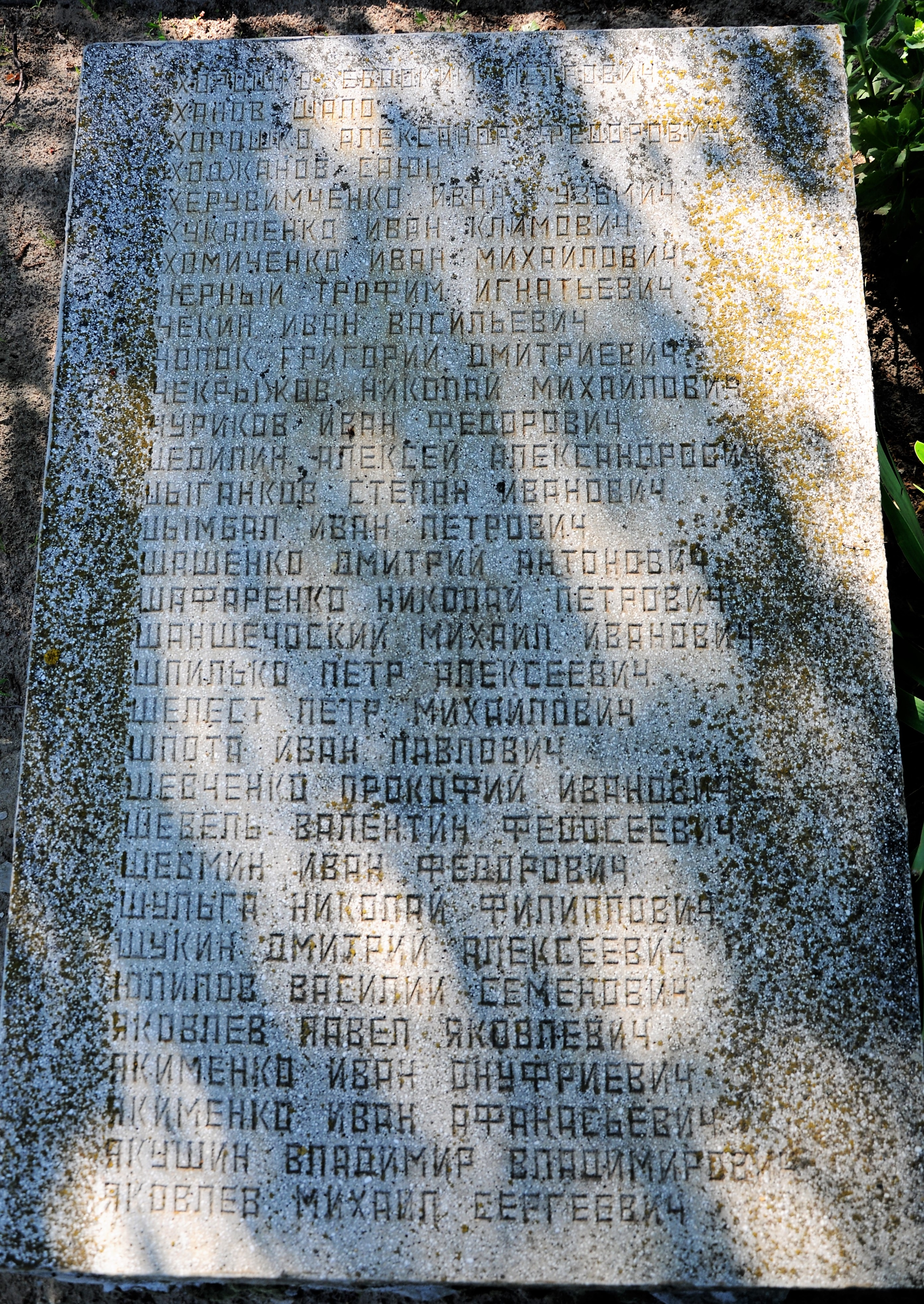 Братская могила в с. Стремигород Коростенского района 