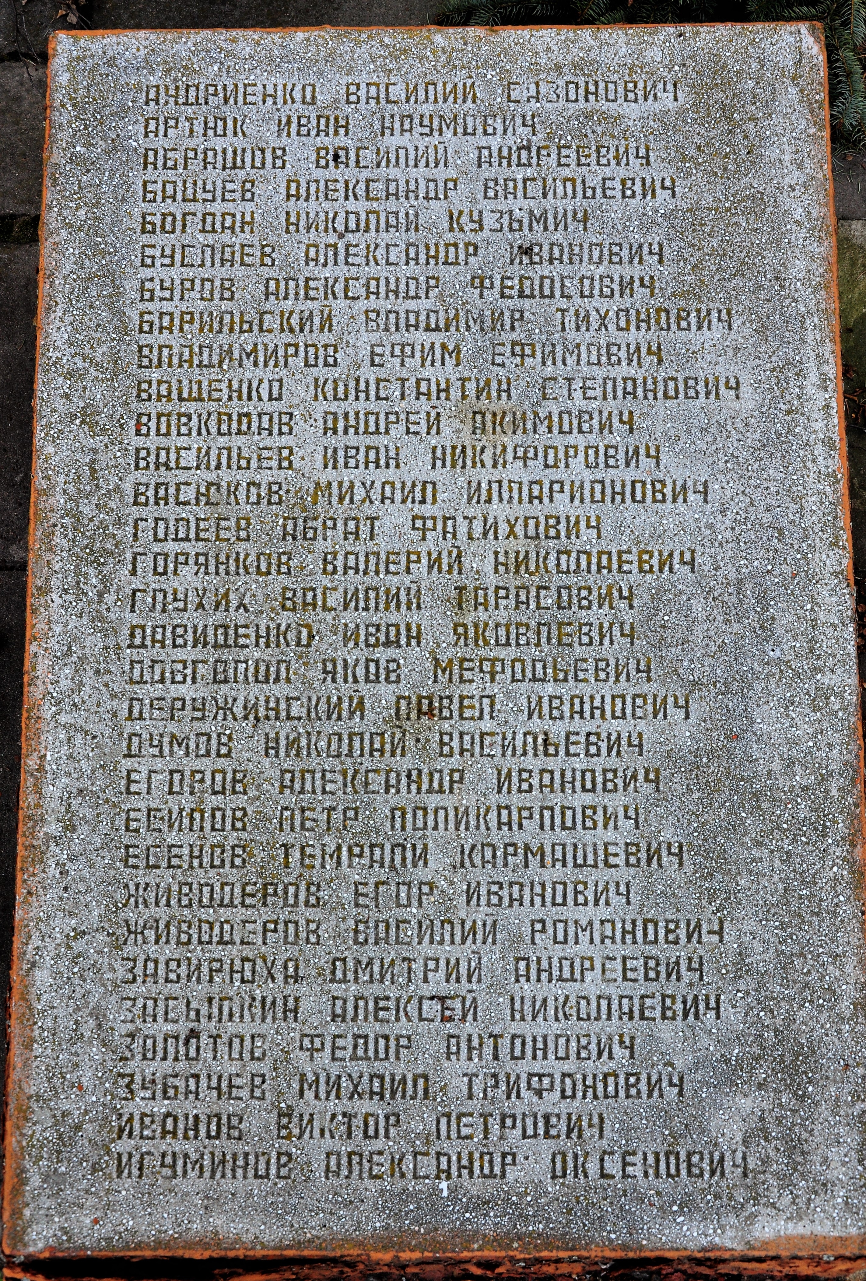 Братская могила у клуба в с. Стремигород Коростенского района