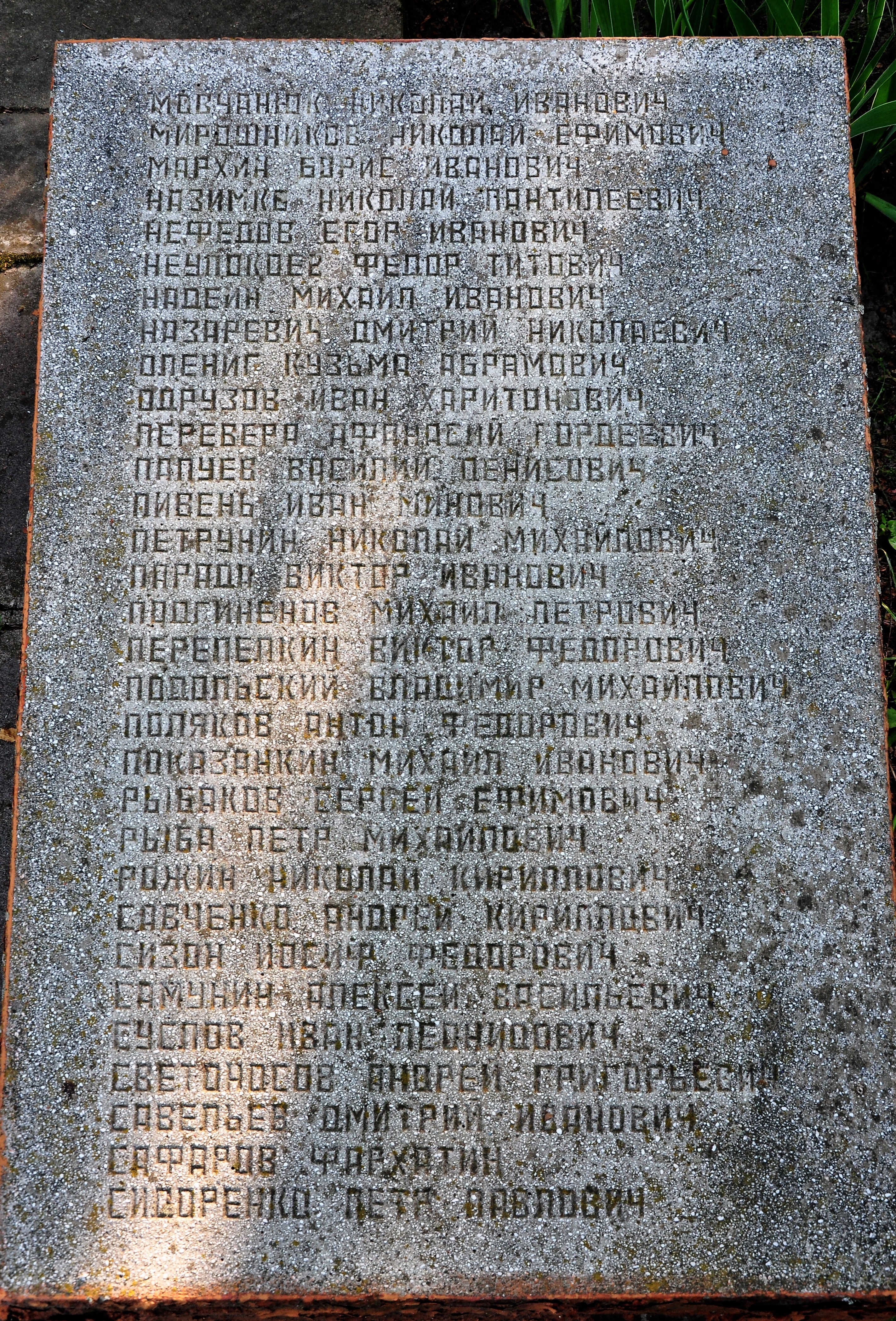 Братская могила у клуба в с. Стремигород Коростенского района