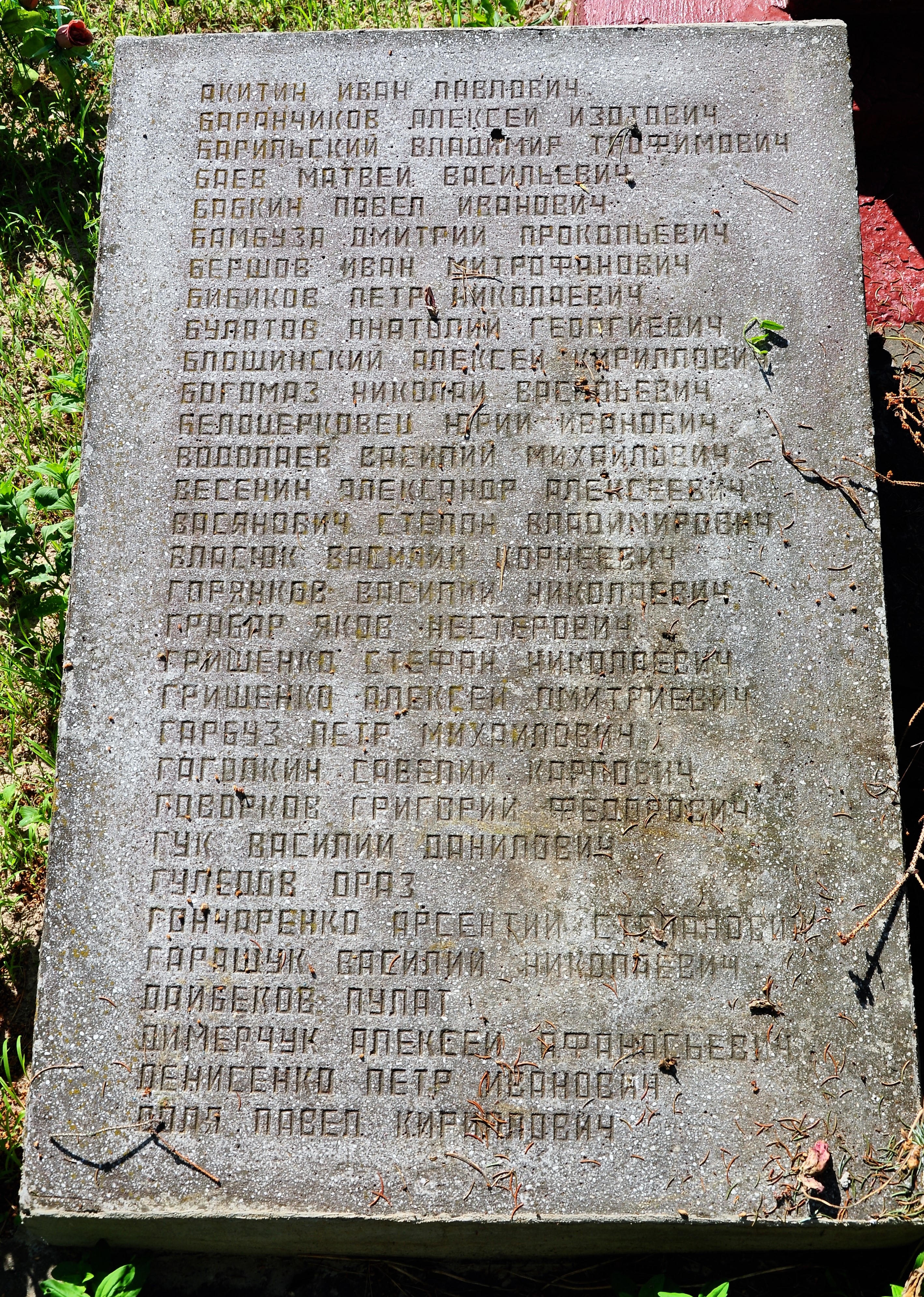 Братская могила на кладбище с. Стремигород Коростенского района