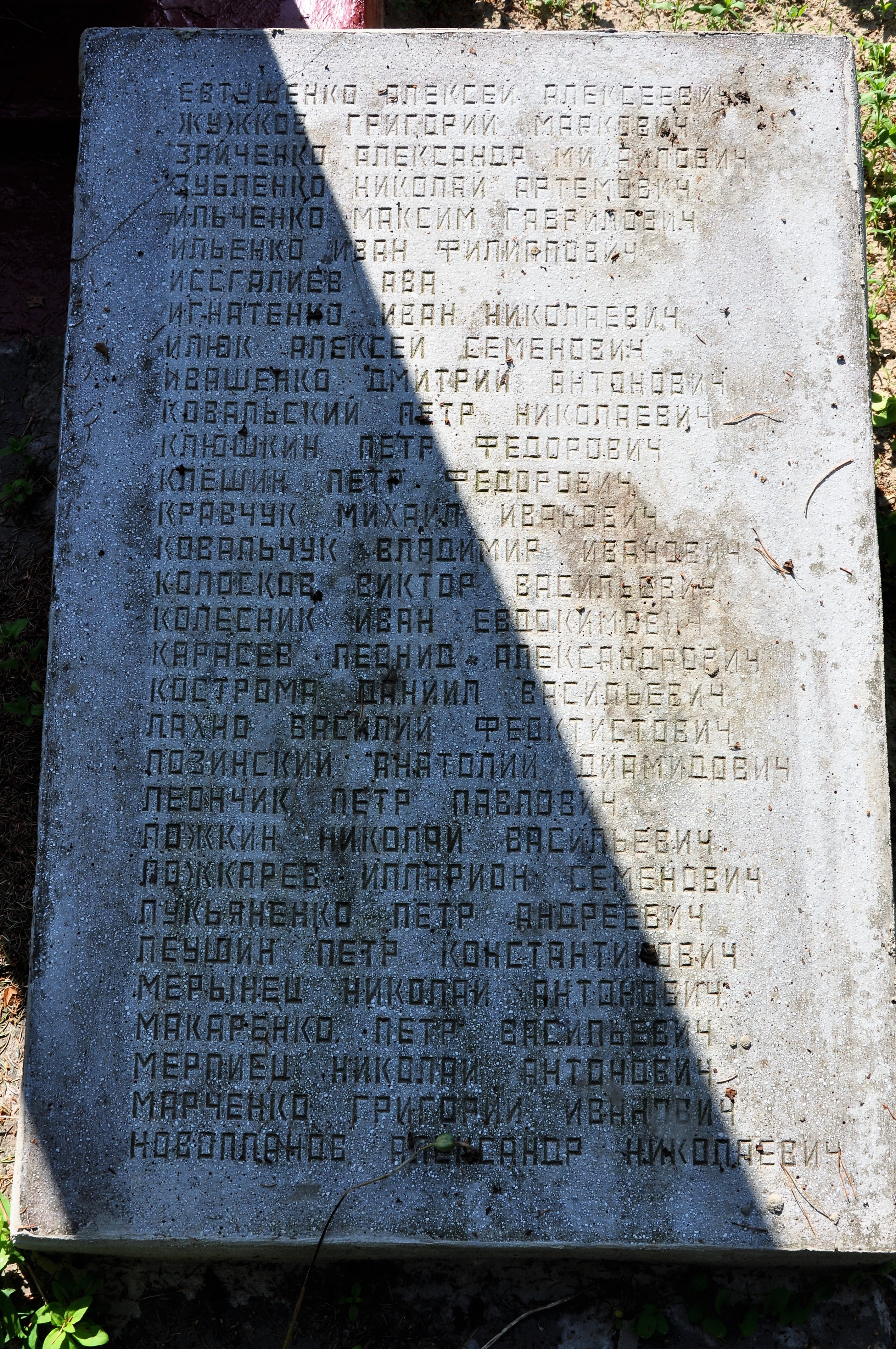 Братская могила на кладбище с. Стремигород Коростенского района