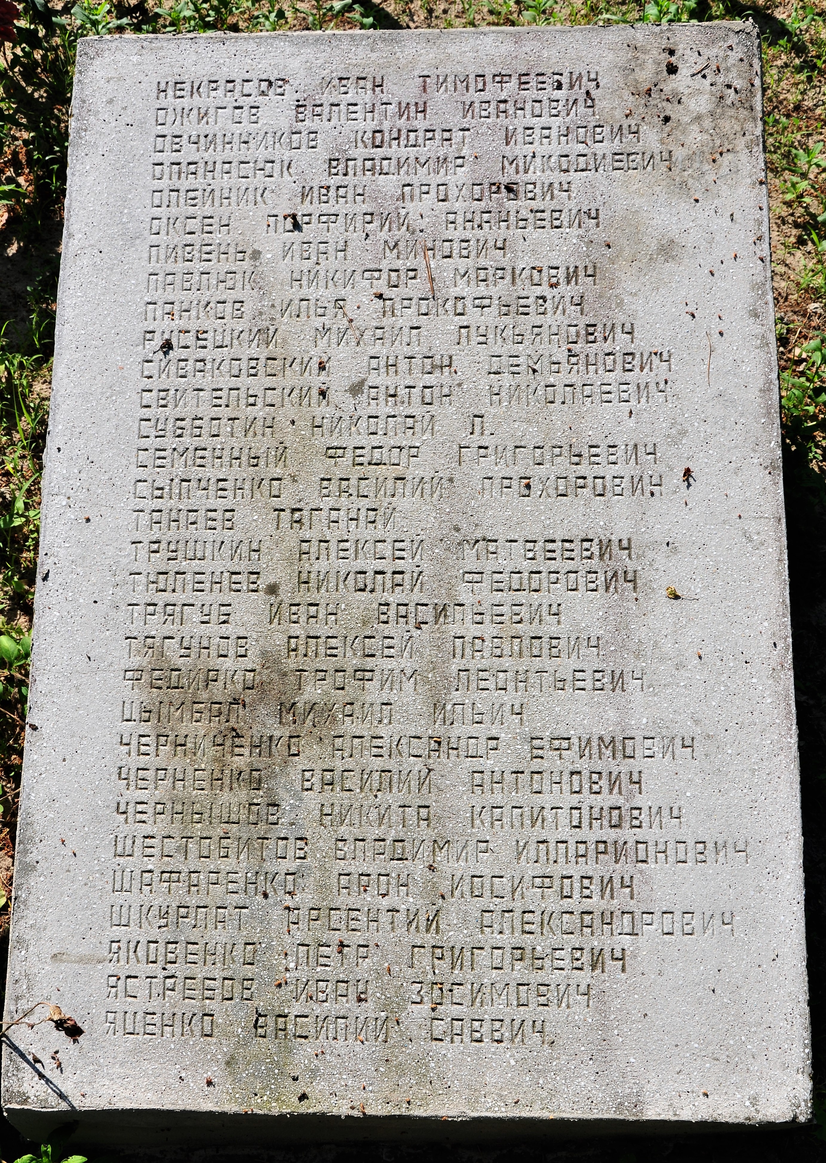 Братская могила на кладбище с. Стремигород Коростенского района