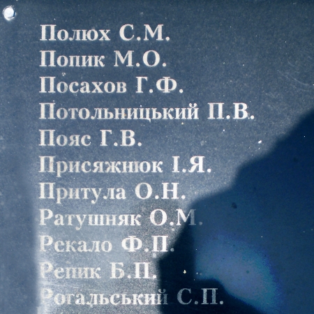 Братская могила на кладбище пгт. Войнилов Калушского района