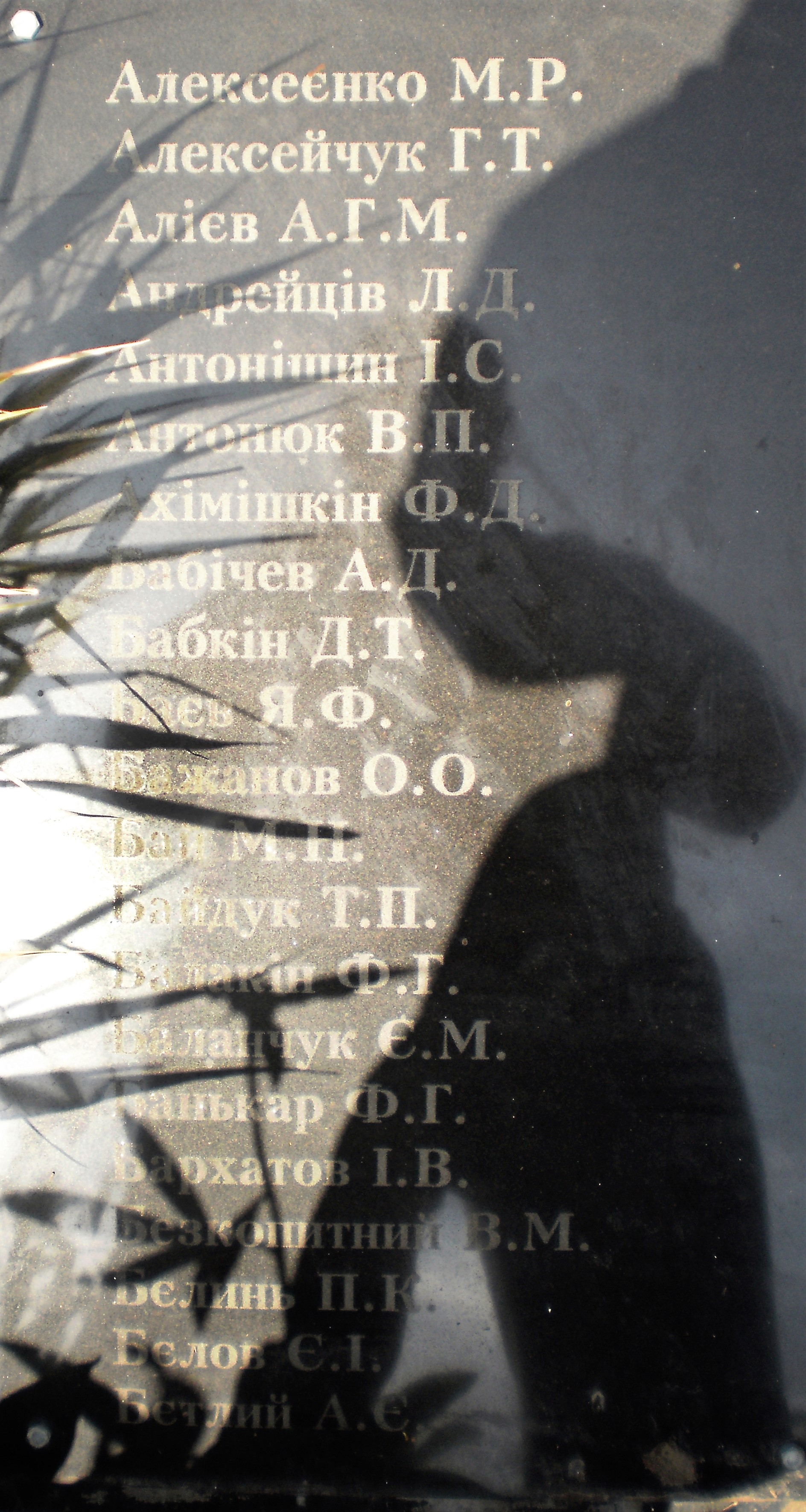 Братская могила на кладбище пгт. Войнилов Калушского района