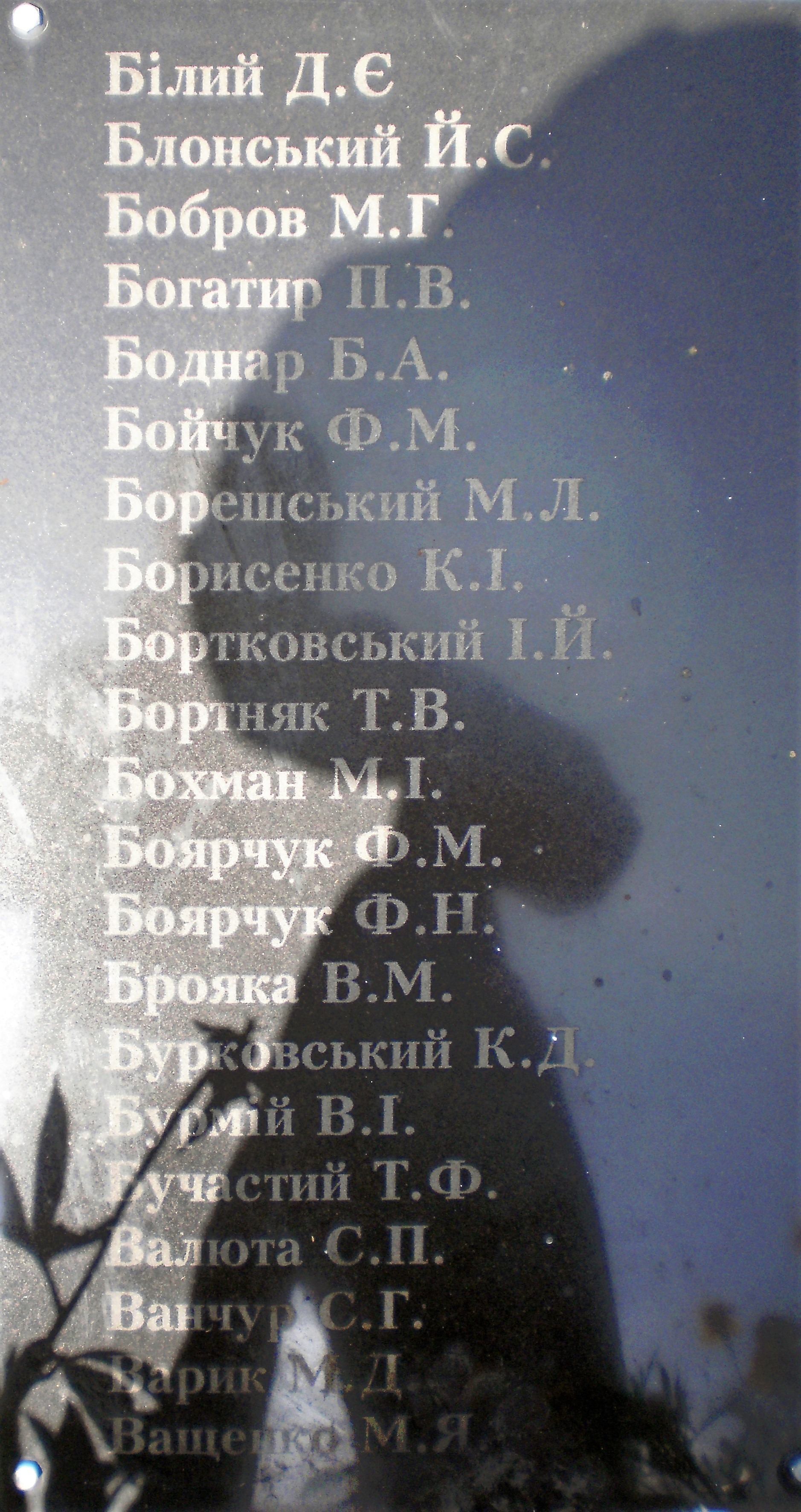Братская могила на кладбище пгт. Войнилов Калушского района
