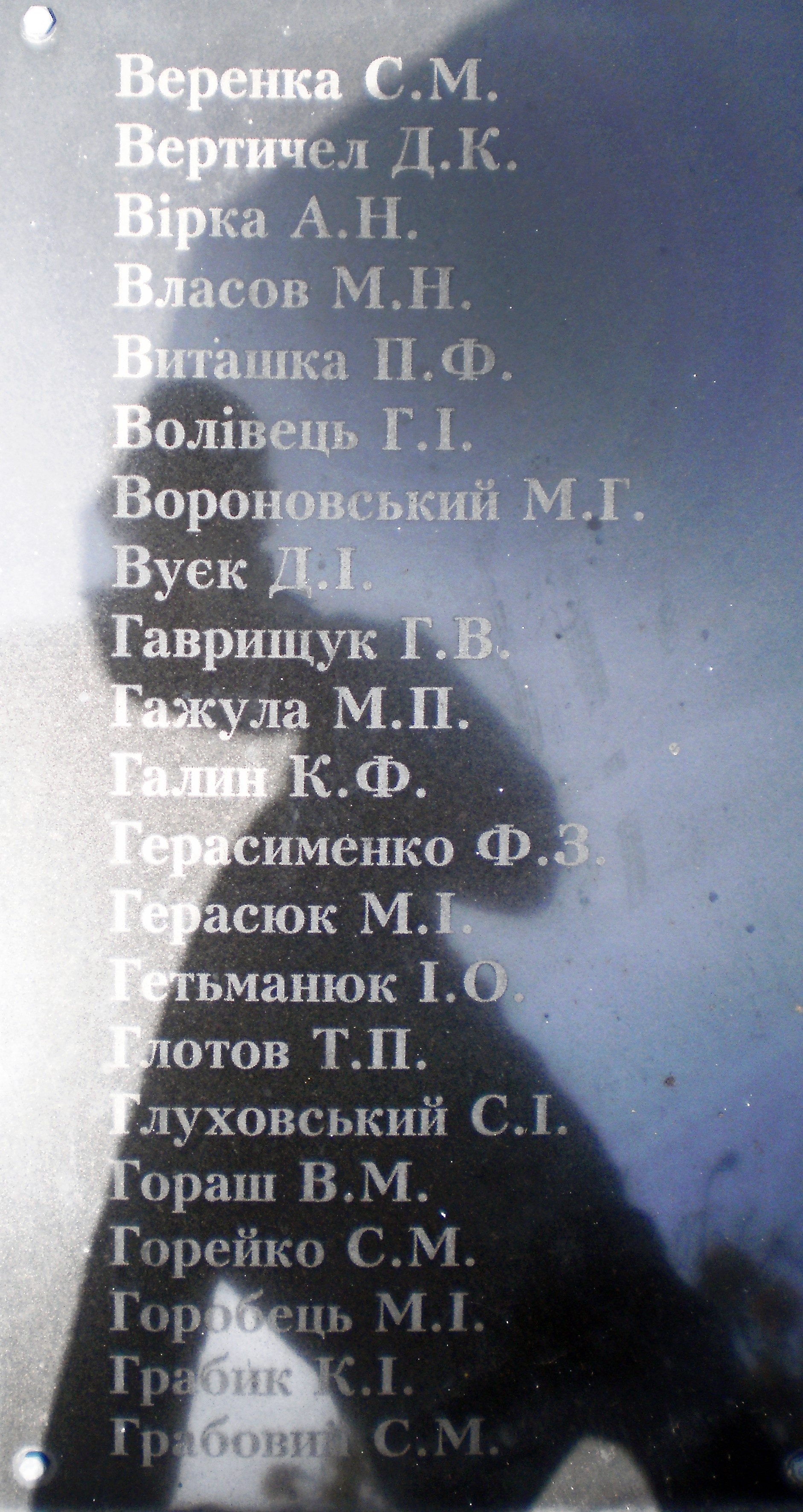 Братская могила на кладбище пгт. Войнилов Калушского района