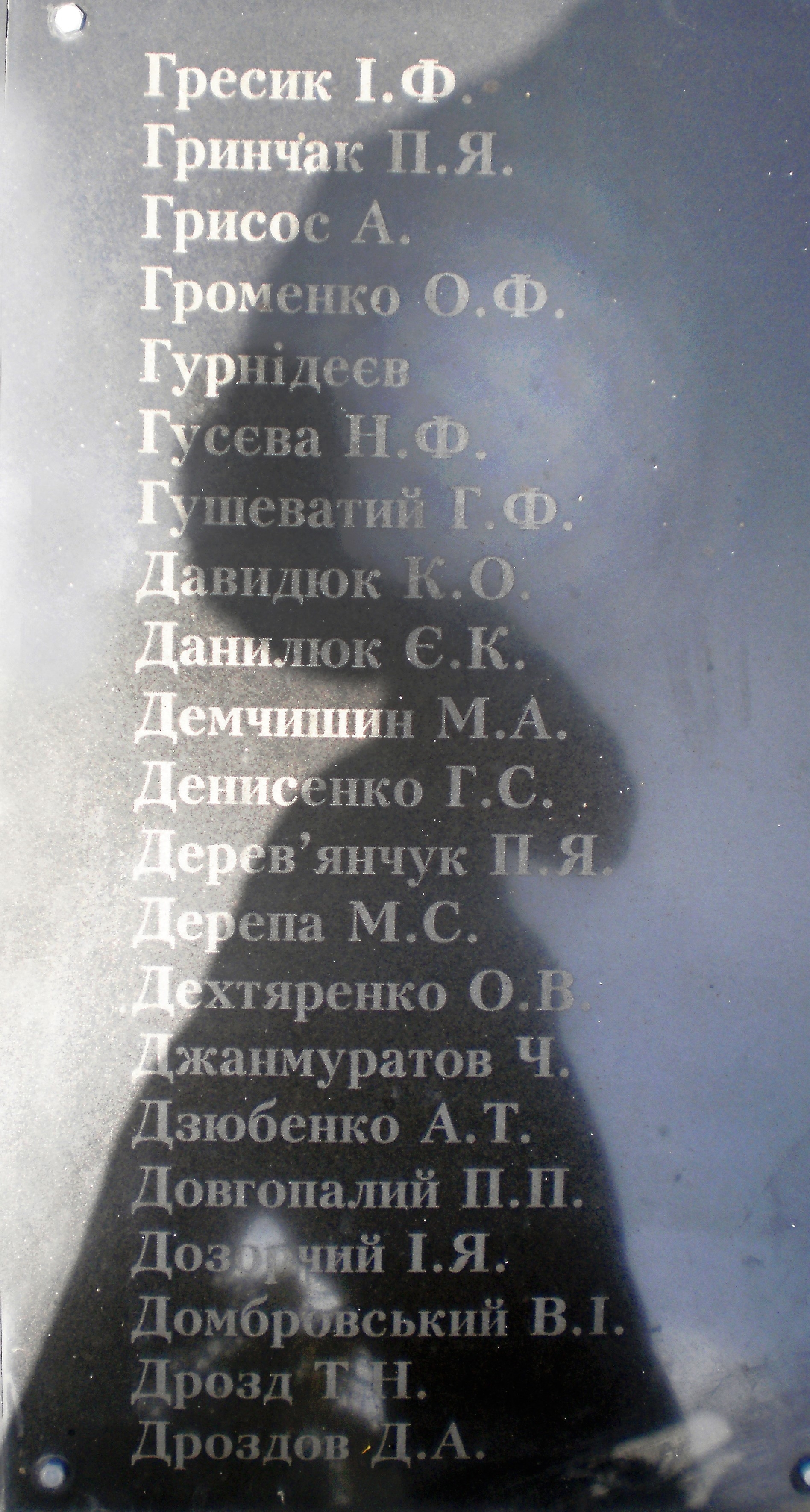 Братская могила на кладбище пгт. Войнилов Калушского района