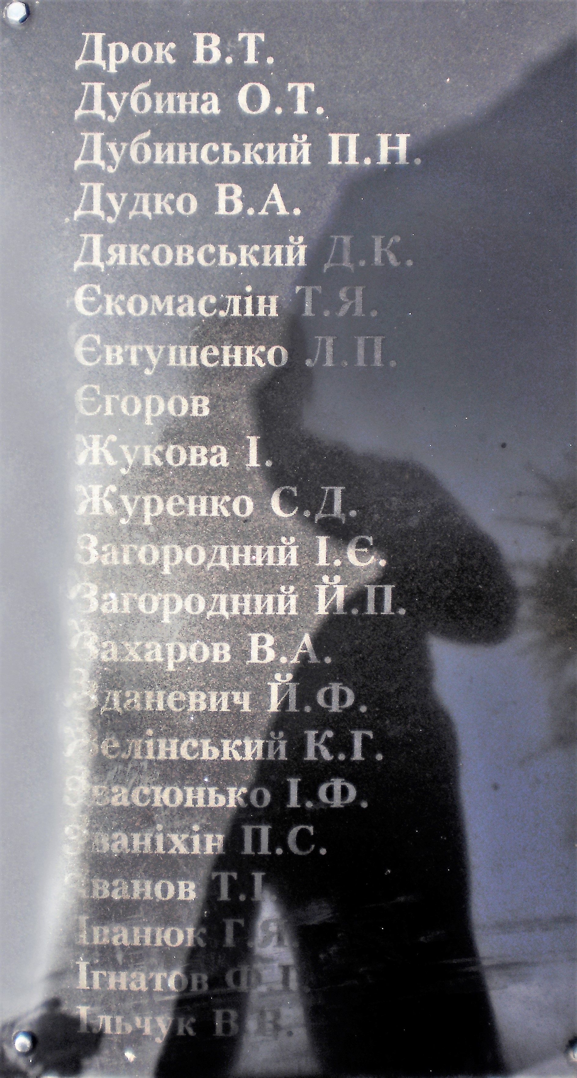 Братская могила на кладбище пгт. Войнилов Калушского района