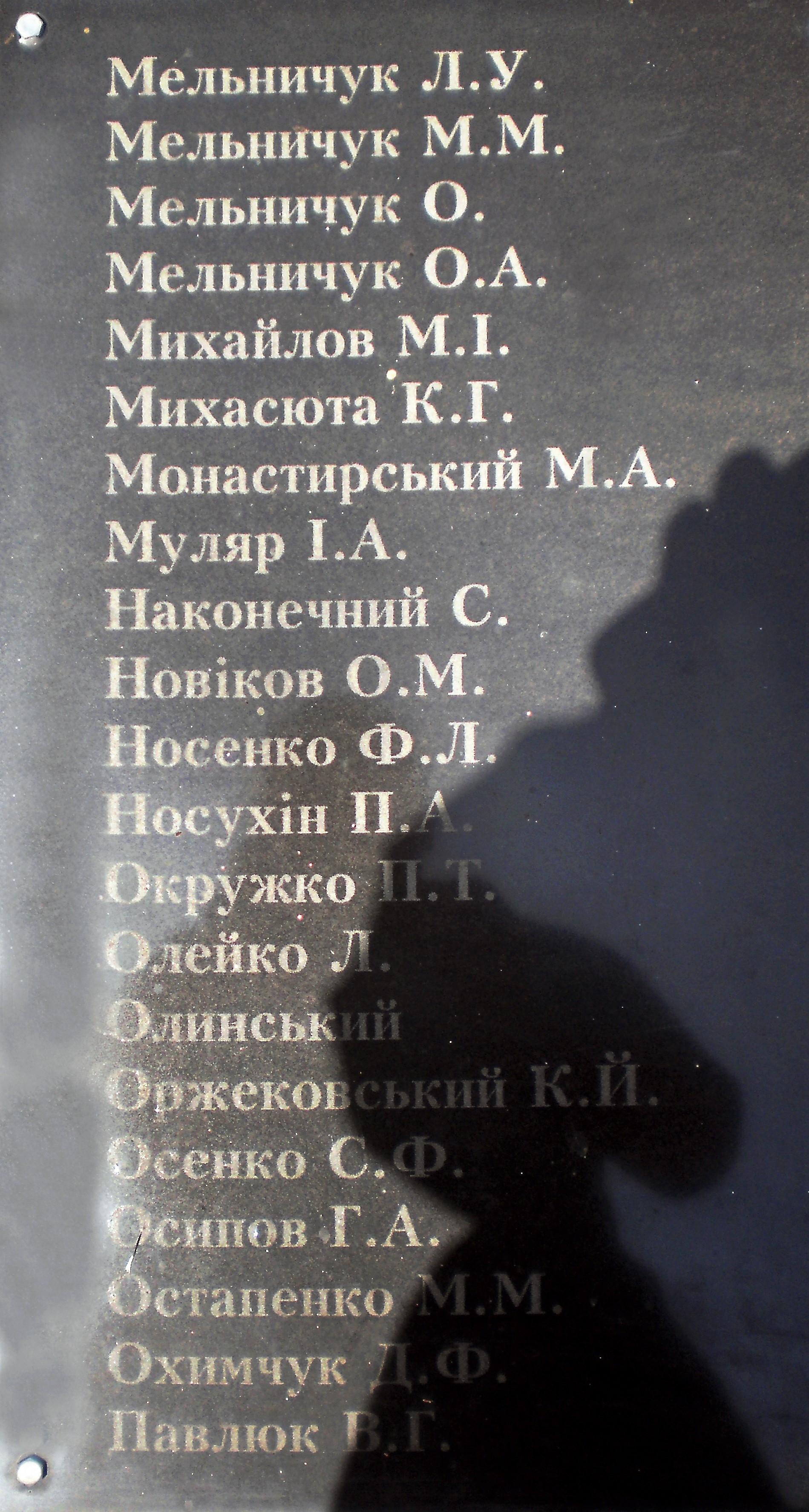 Братская могила на кладбище пгт. Войнилов Калушского района