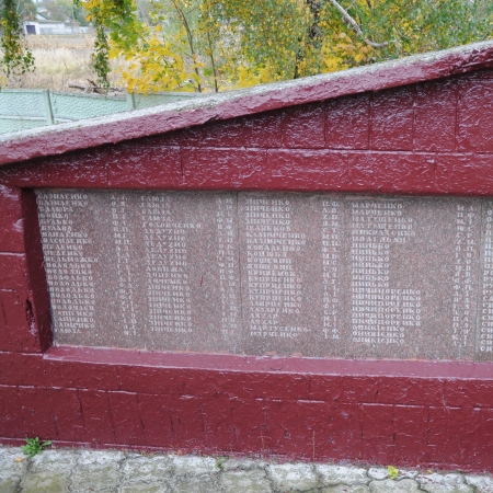 Братская могила в с. Липовка Макаровского района