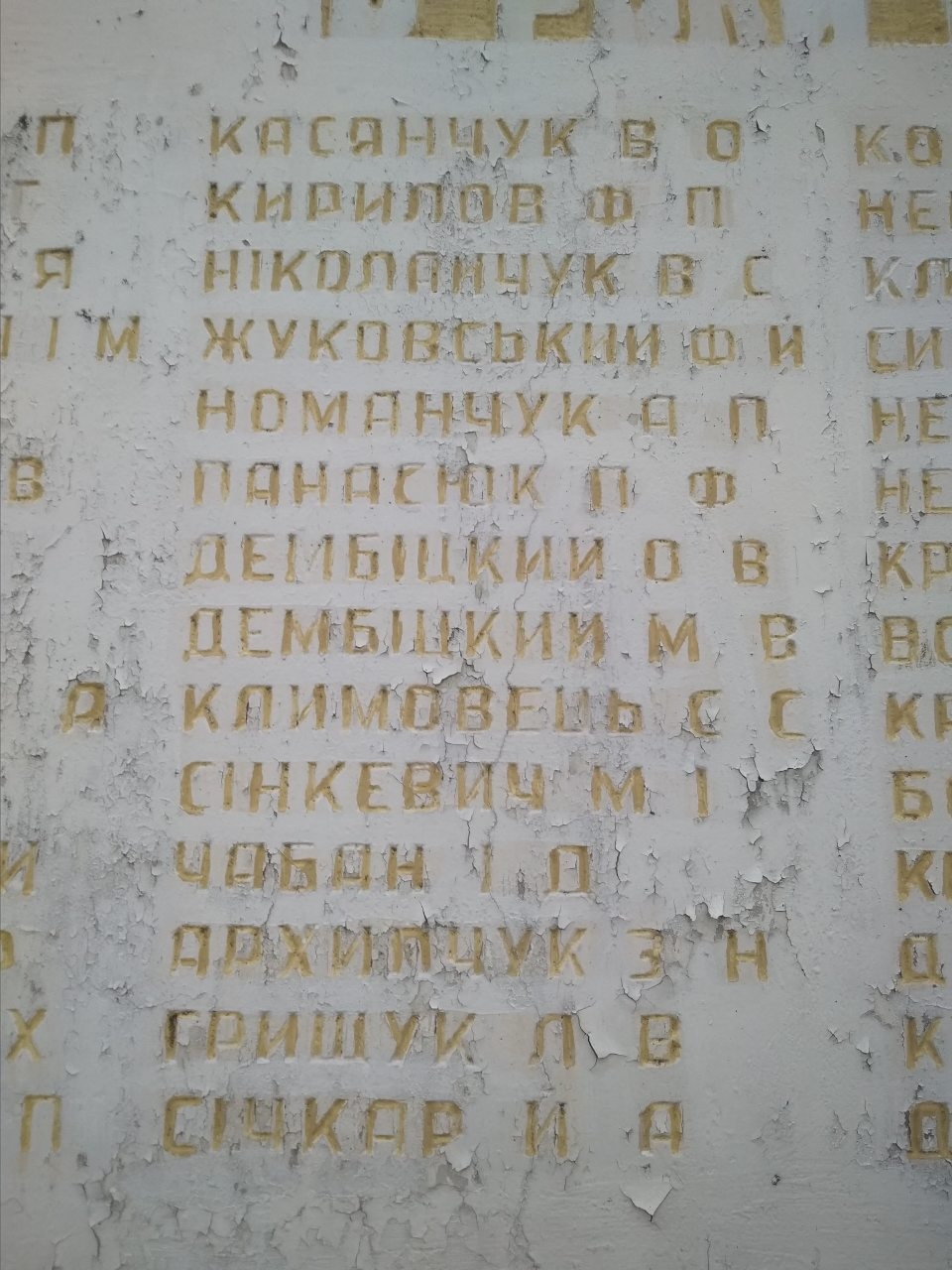 Памятник в односельчанам в с. Мельница Ковельского района