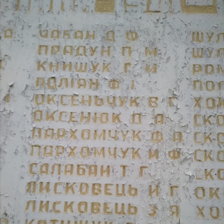 Памятник в односельчанам в с. Мельница Ковельского района