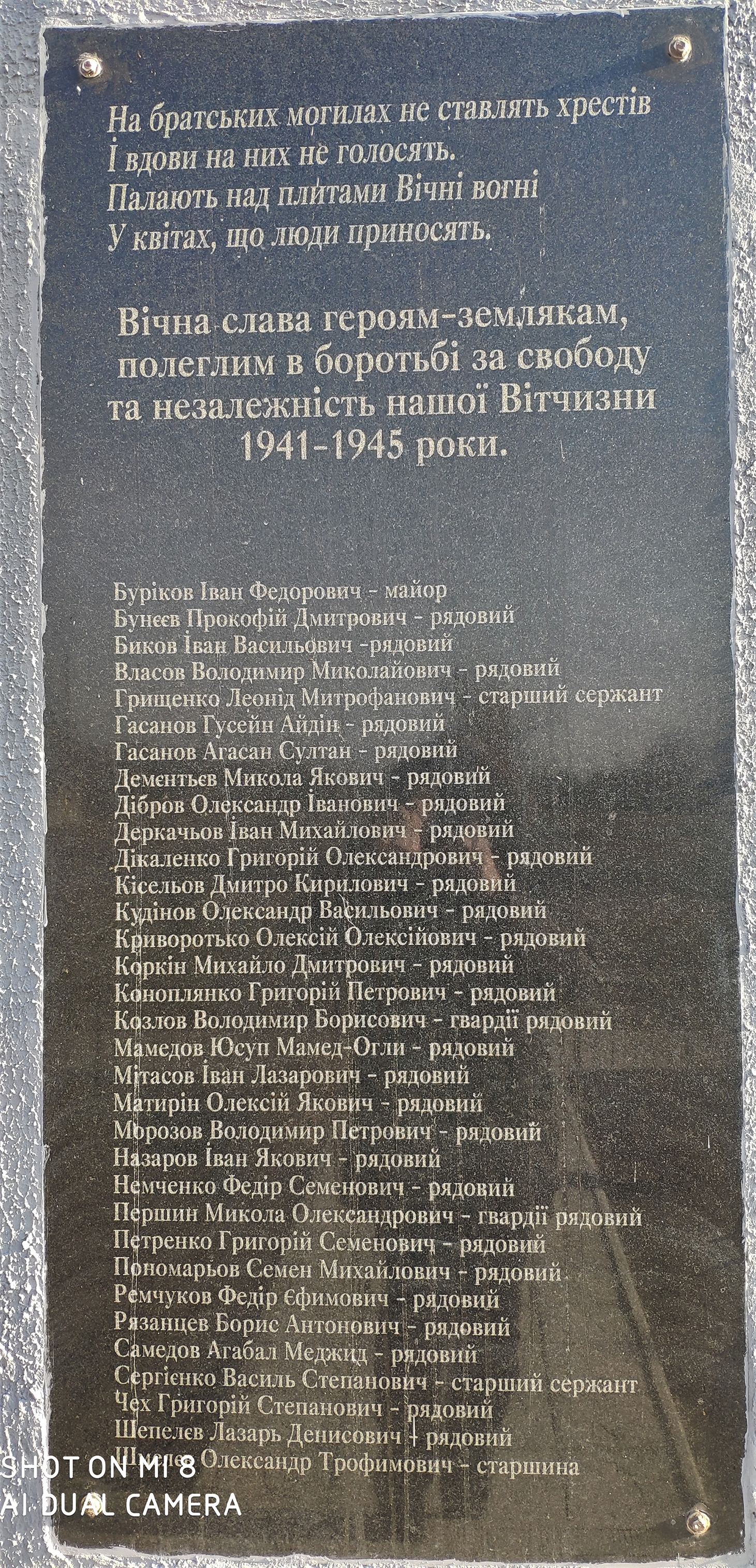 Братская могила в с. Новозлатополь Гуляйпольского района