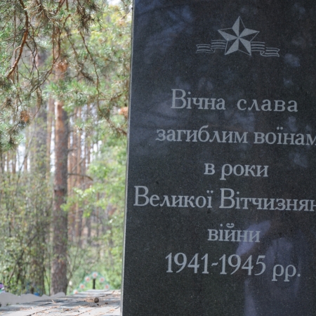 Братская могила на кладбище с. Рудня-Шпилевская Иванковского района
