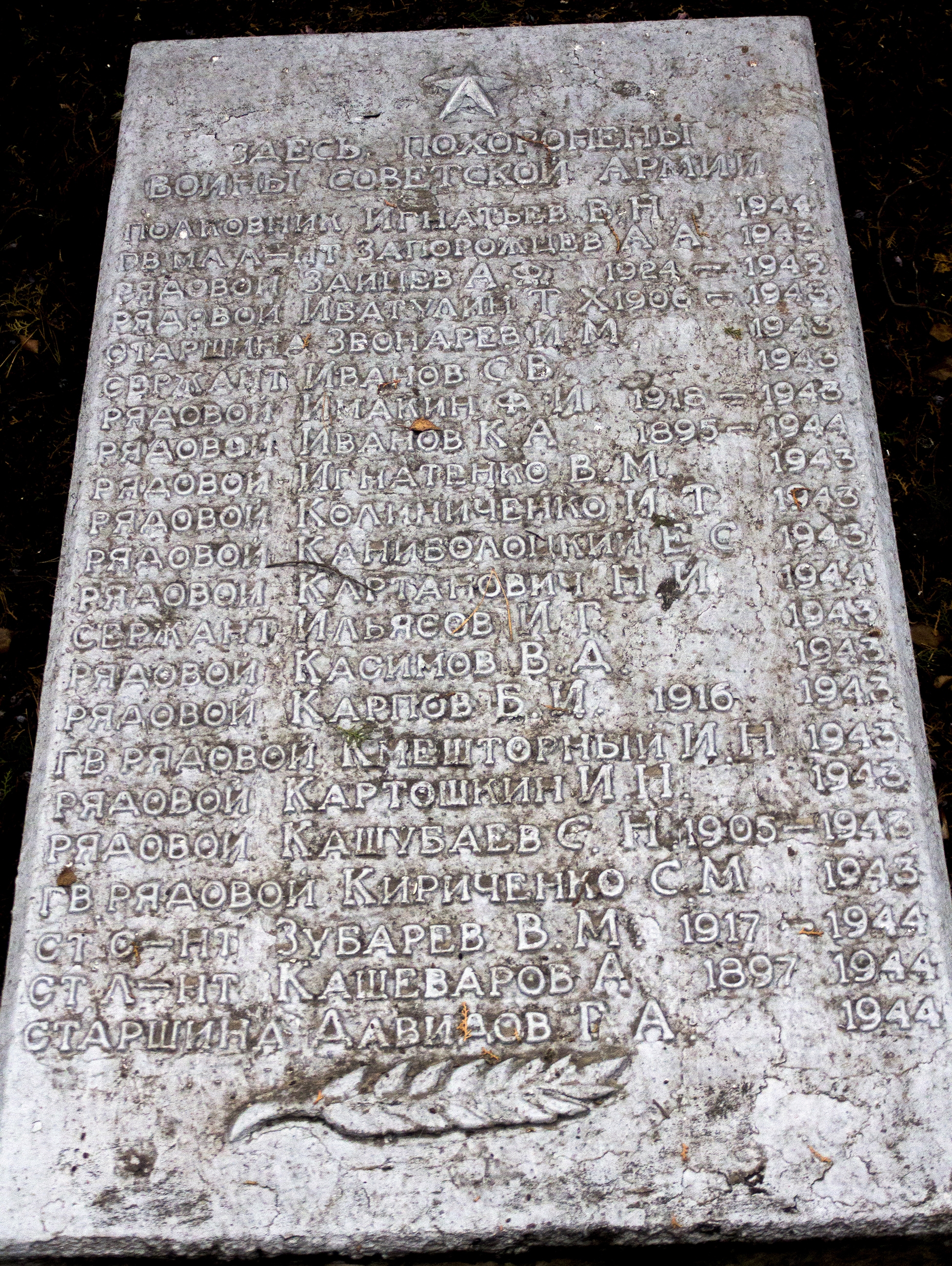 Братская могила в пгт. Петрово Петровского района