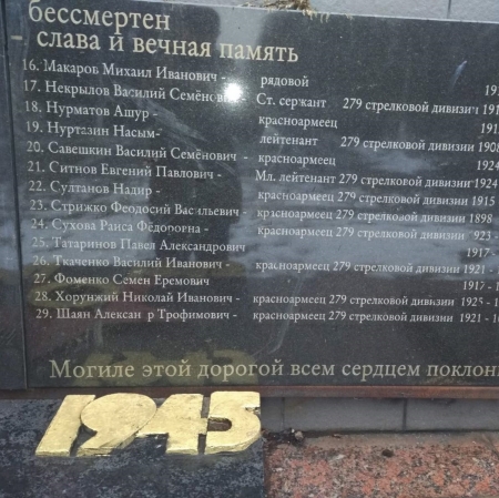 Братская могила в г. Белозерское Добропольского горсовета