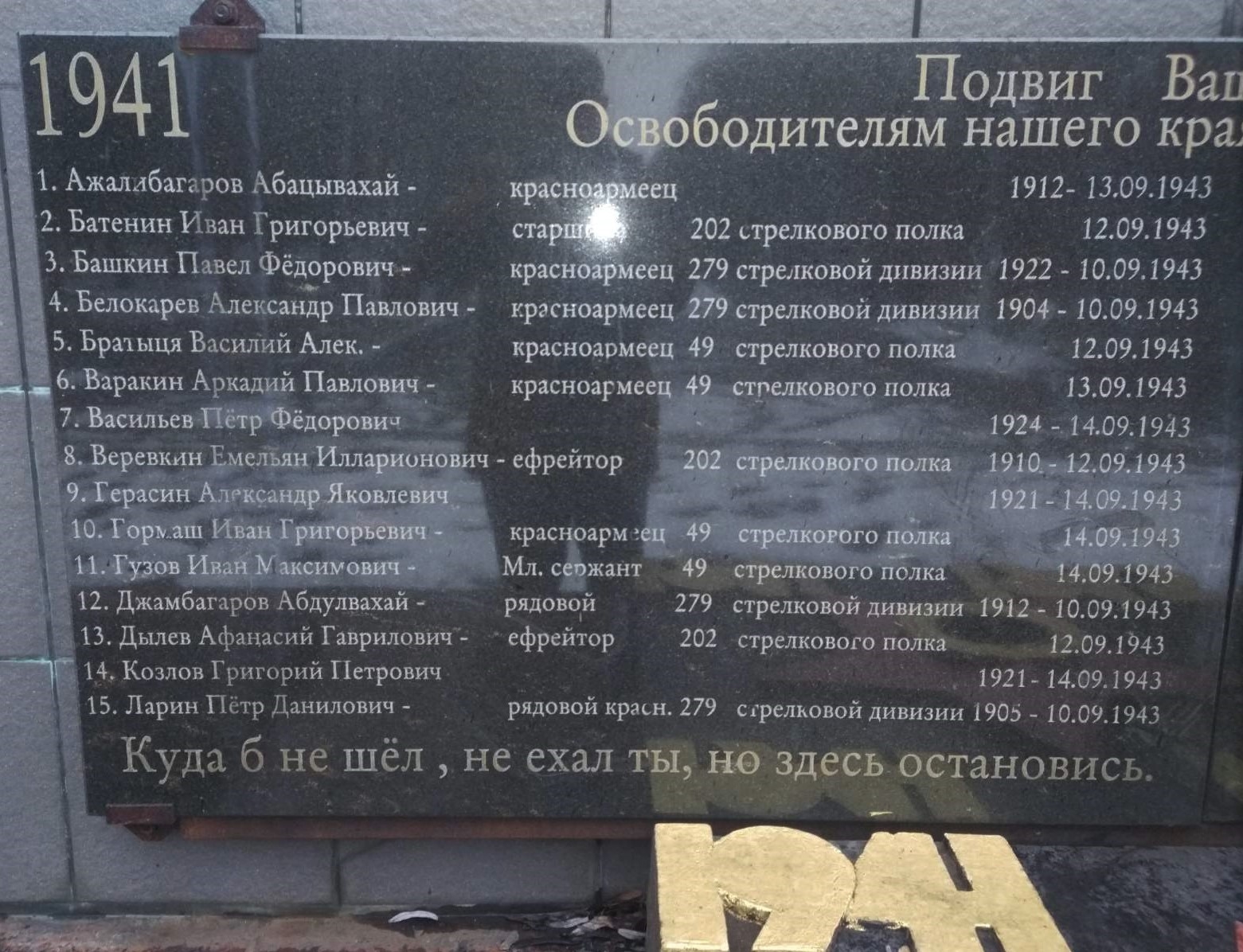 Братская могила в г. Белозерское Добропольского горсовета