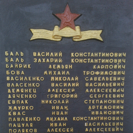 Памятник односельчанам в с. Запасное Ореховского района
