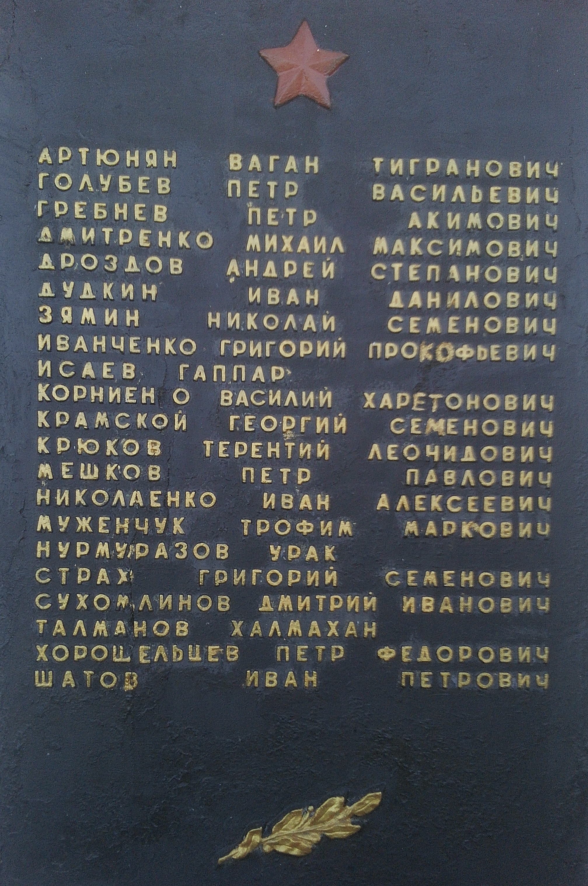 Братская могила в с. Запасное Ореховского района
