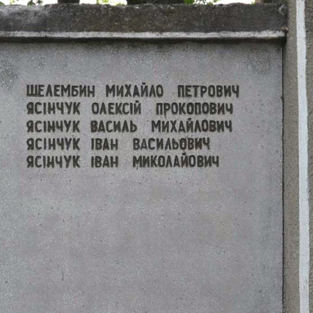 Братская могила в с. Товмачик Коломыйского района