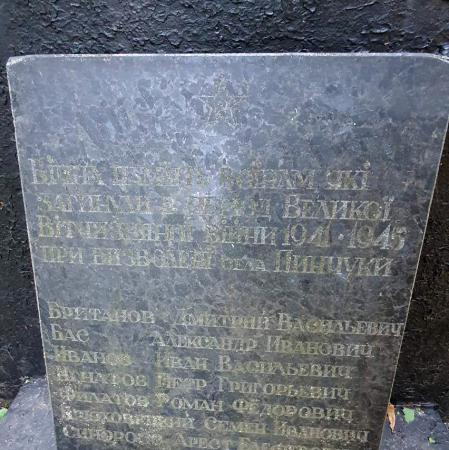Братская могила в с. Пинчуки Васильковского района