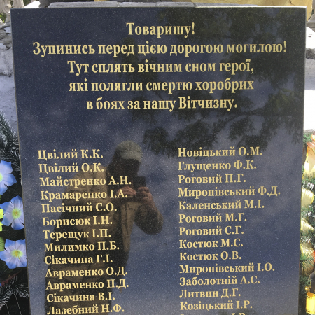 Братская могила в с. Новомировка Макаровского района