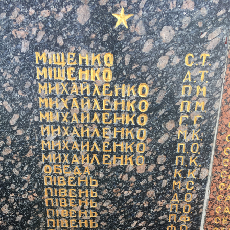 Братская могила в центре с. Королевка Макаровского района