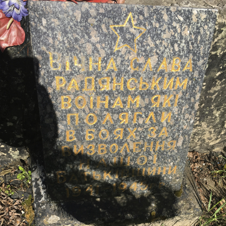 Братская могила на кладбище с. Королевка Макаровского района