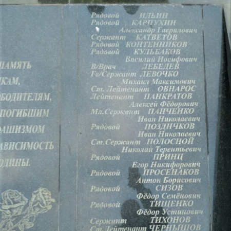 Братская могила в пгт Удачное Красноармейского района