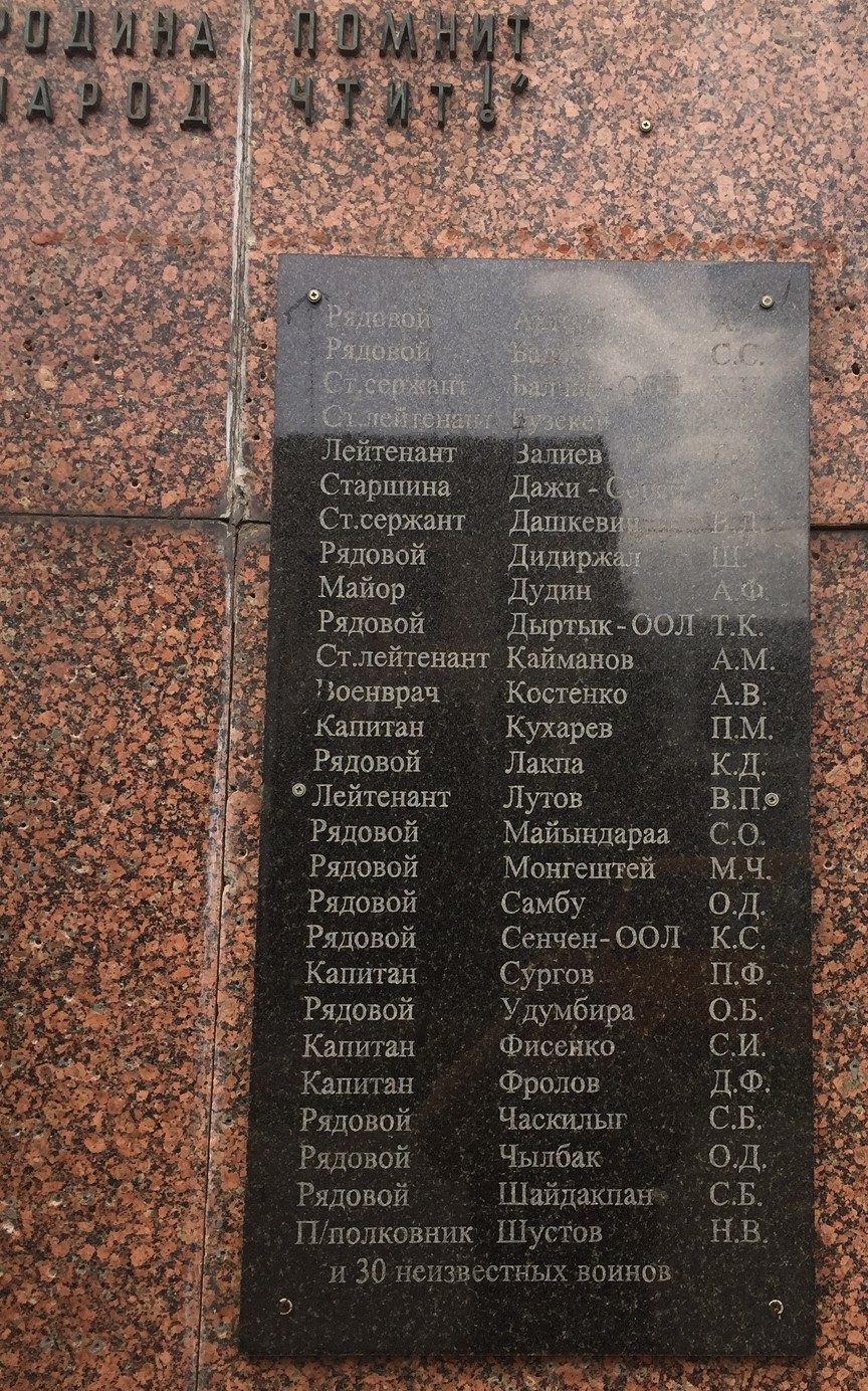 Братская могила тувинцев на ул. Замковой в г. Дубно