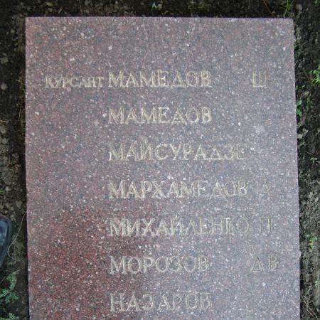 Братская могила на ул. Курсантская