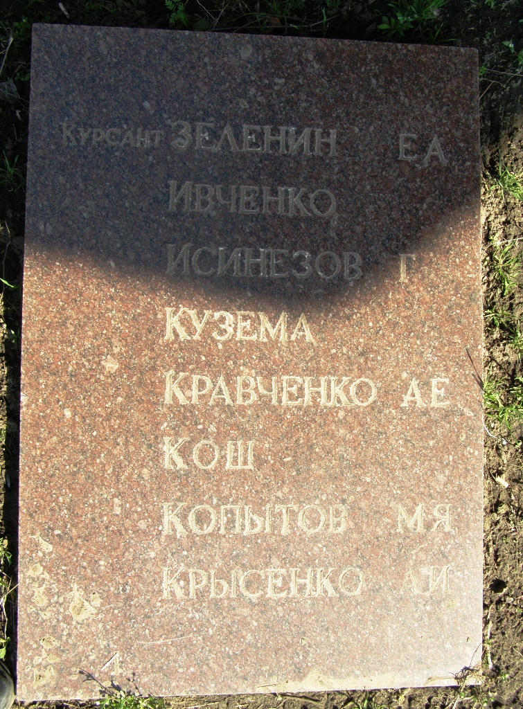 Братская могила на ул. Курсантская