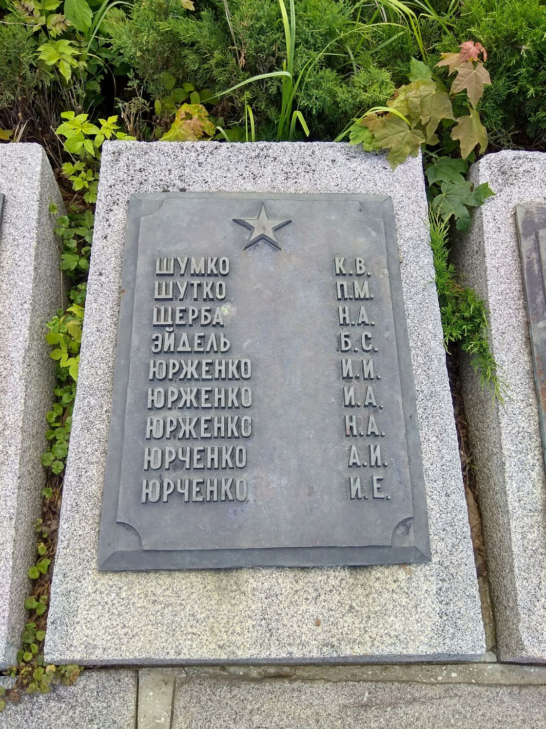 Мемориальный парк в г. Канев Черкасской обл.