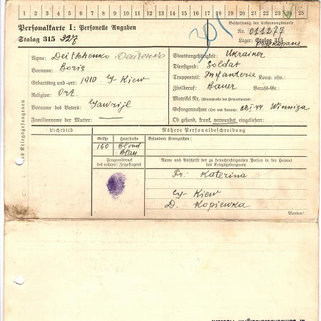 Дейченко Борис Гавриилович