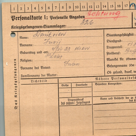 Дмитриев Юрий Иванович