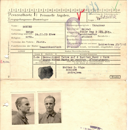 Докуко Сергей Петрович