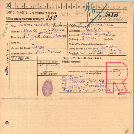 Заднепровский Марко Феодосеевич