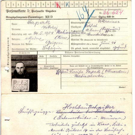 Запак (Сапак) Николай Григорьевич