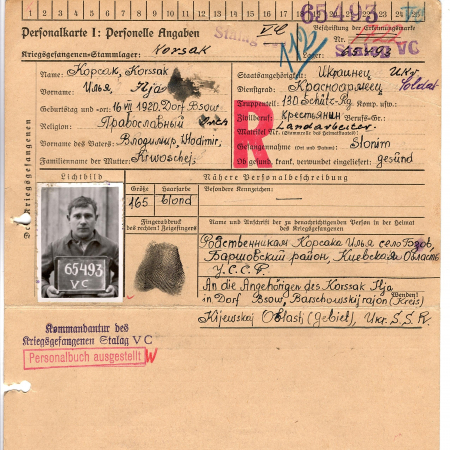 Корсак Илья Владимирович