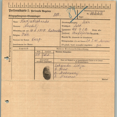 Костюченко Анатолий Карпович