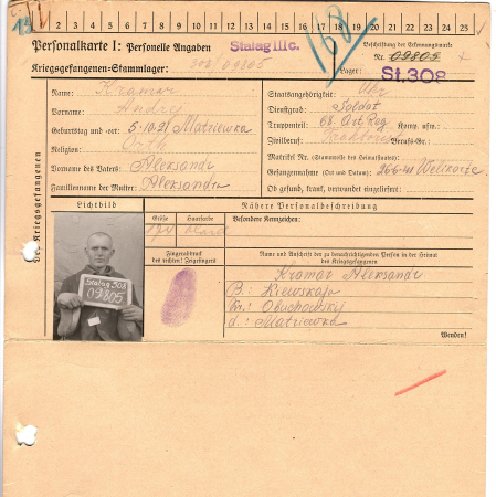 Крамар Андрей Александрович