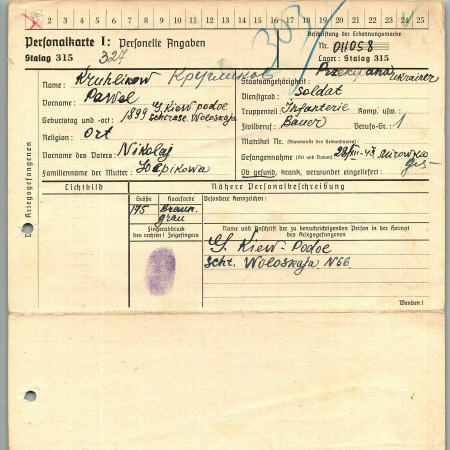 Кругликов Павел Николаевич