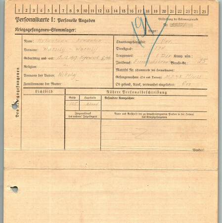 Куванкин Василий Николаевич