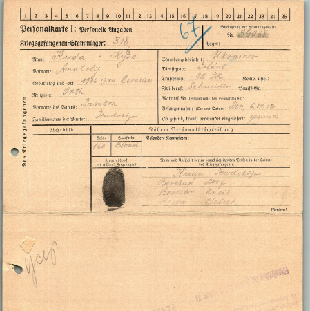 Куда Анатолий Самсонович